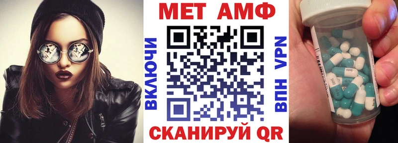 АМФЕТАМИН 97% купить закладку Магадан