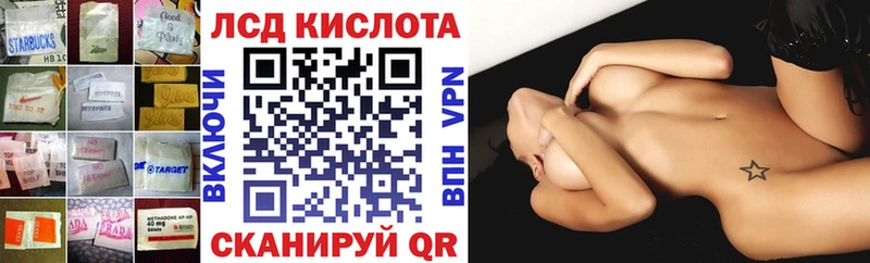 ЛСД экстази кислота  Магадан 